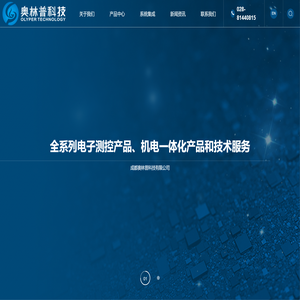 成都奥林普科技有限公司