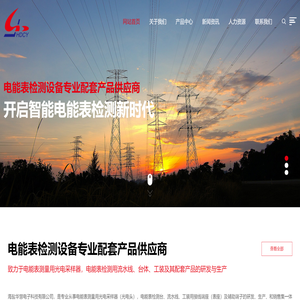 海盐华慧电子科技有限公司