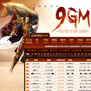 传奇私服发布网