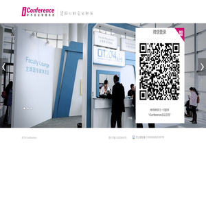 会议在线