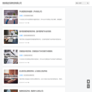 淮安至苏州专线