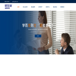 合肥猎头公司【优仕达猎头】18961229597