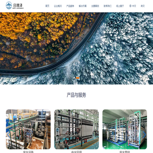 环保设备及环保系统集成设计