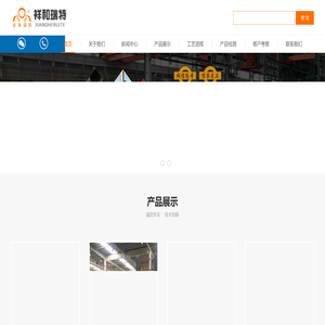 天津祥和瑞特钢铁贸易有限公司