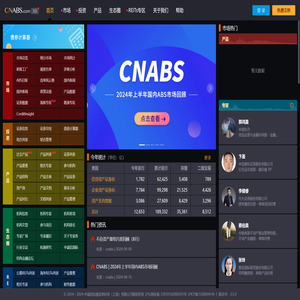 资产证券化分析网