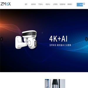 嘉兴中润光学科技股份有限公司