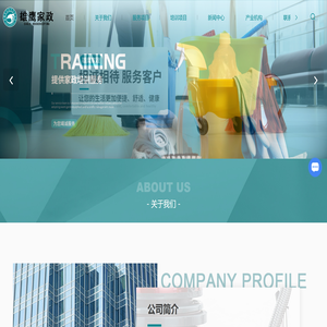 金华家庭保洁公司