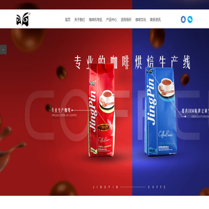 广州市白云区松洲晶品咖啡商行