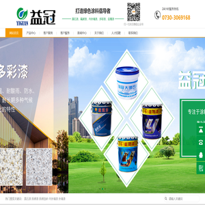真石漆,水包水多彩漆,外墙漆