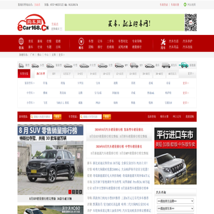 购车网【汽车报价