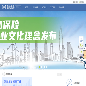 鼎和财产保险股份有限公司