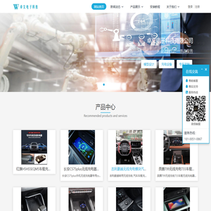 卓文电子科技有限公司