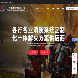 江西清华实业有限公司