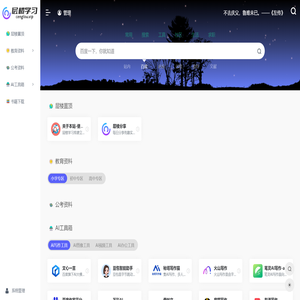 层楼学习