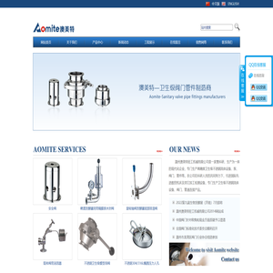 温州澳美特轻工机械有限公司