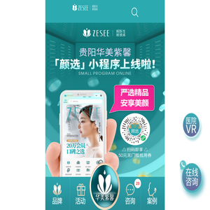 贵阳华美紫馨整形美容医院