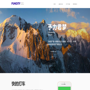 浙江泛城资产管理有限公司