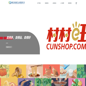 重庆供销电商产业发展有限公司