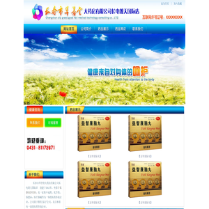 长春市草善堂大药房有限公司长电朗天国际店