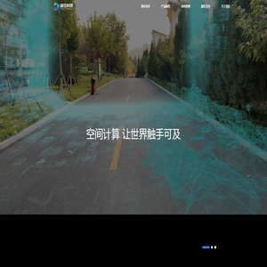 遥在科技