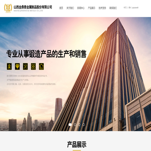 环形锻件