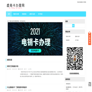 电销卡,防封电销卡,电销卡办理,防封电话卡,电销APP
