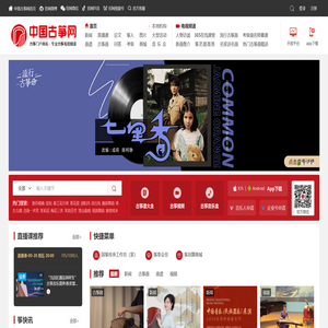 中国古筝网