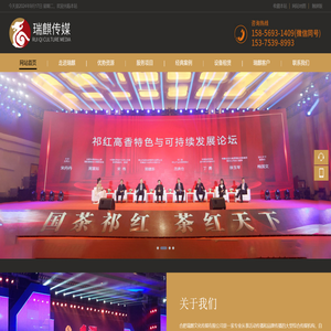 合肥瑞麒文化传媒有限公司