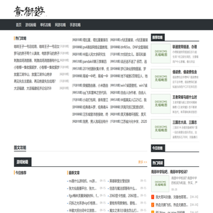 单机游戏攻略大全