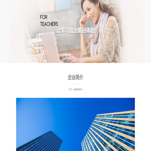 一起教育科技