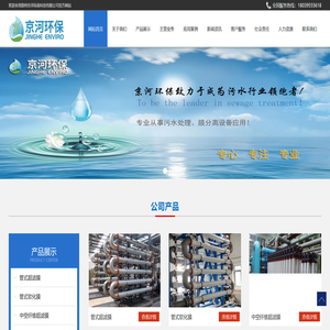 郑州京河环保科技有限公司