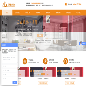 上海沃鑫装饰工程有限公司