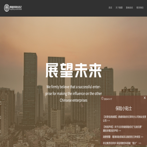 鼎盛保险