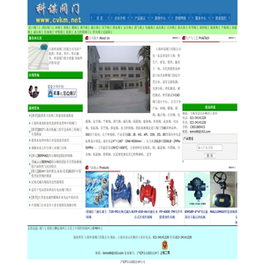 阀门