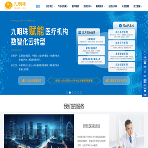 九明珠信息