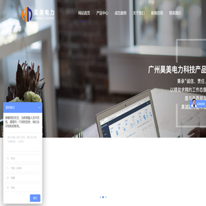 广州昊美电力科技有限公司