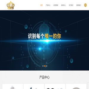 硕科智能（深圳）有限公司