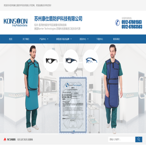 铅衣,进口铅衣,铅眼镜