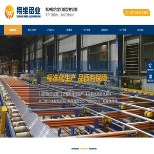 门窗铝型材