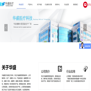 健康管理一体机