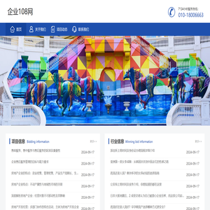 【企业108网】企业信息大全网站！B2B企业信息发布平台！