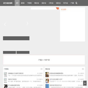 诗艺令座右铭网