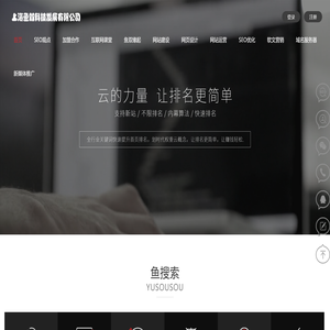 上海网站建设