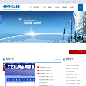 深圳市纺织(集团)股份有限公司