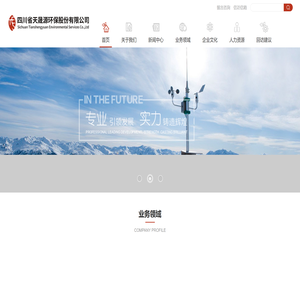 四川省天晟源环官网
