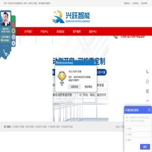 兴跃智能科技（湖北）有限公司