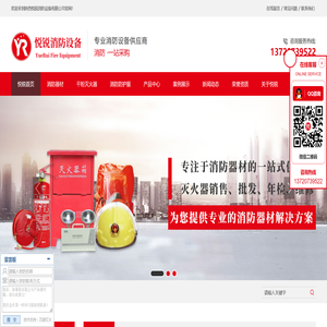陕西消防器材维修