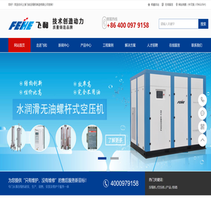 无油空压机