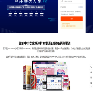 四洋会&一站采购全球进口货源商城