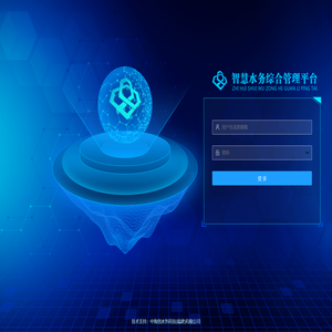 智慧水务综合管控平台